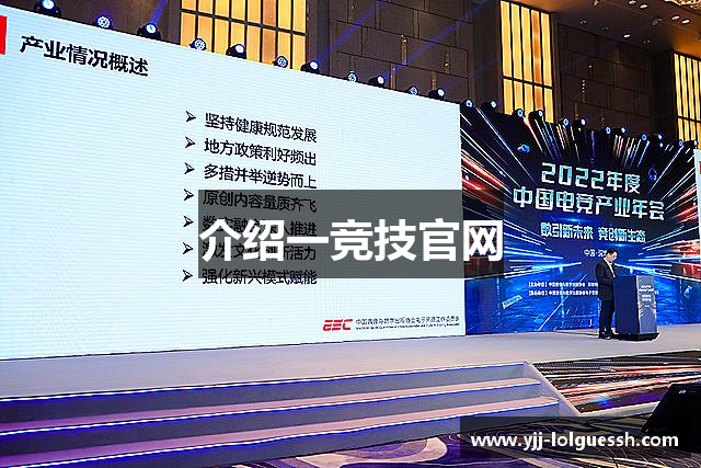 介绍一竞技官网
